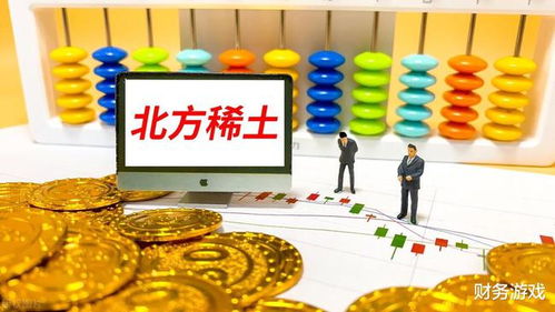 全球稀土龙头 北方稀土 600111 的投资分析报告