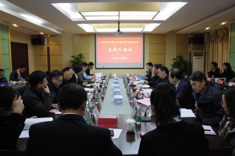 国瑞科创稀土功能材料公司正式成立 聚焦稀土功能材料销售新篇章